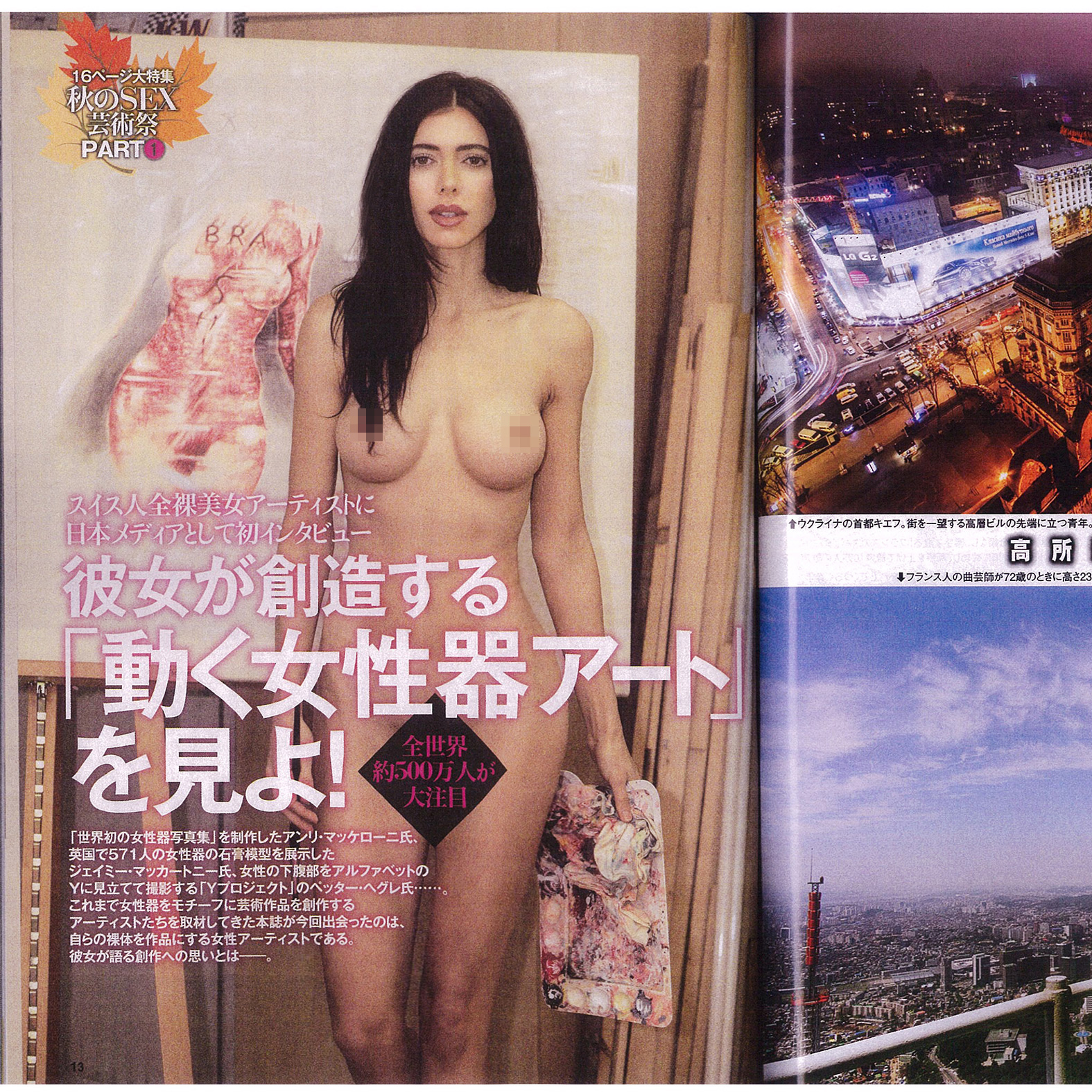 Weekly Post Japan printed Interview censored picture